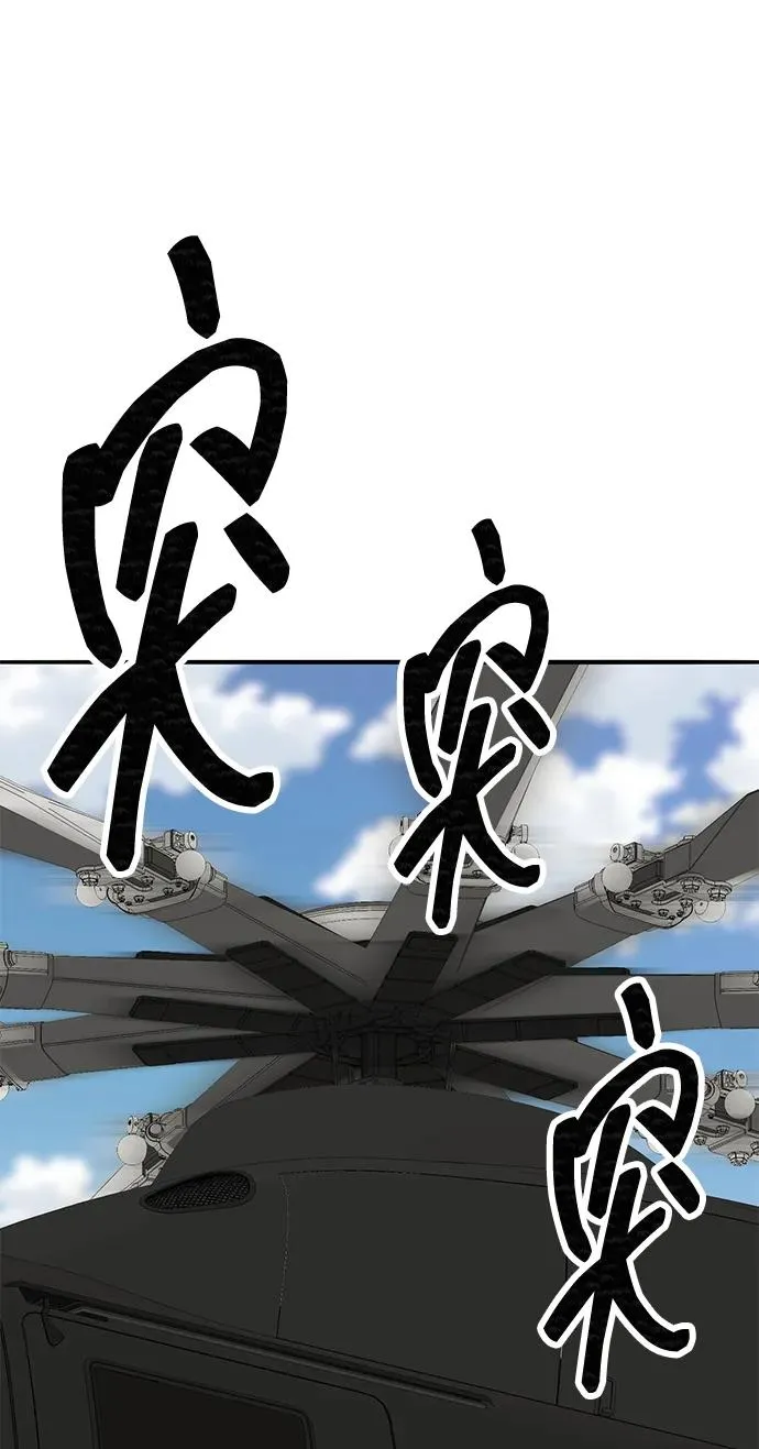 [第2部] 第80话 8星屠杀者（4）95