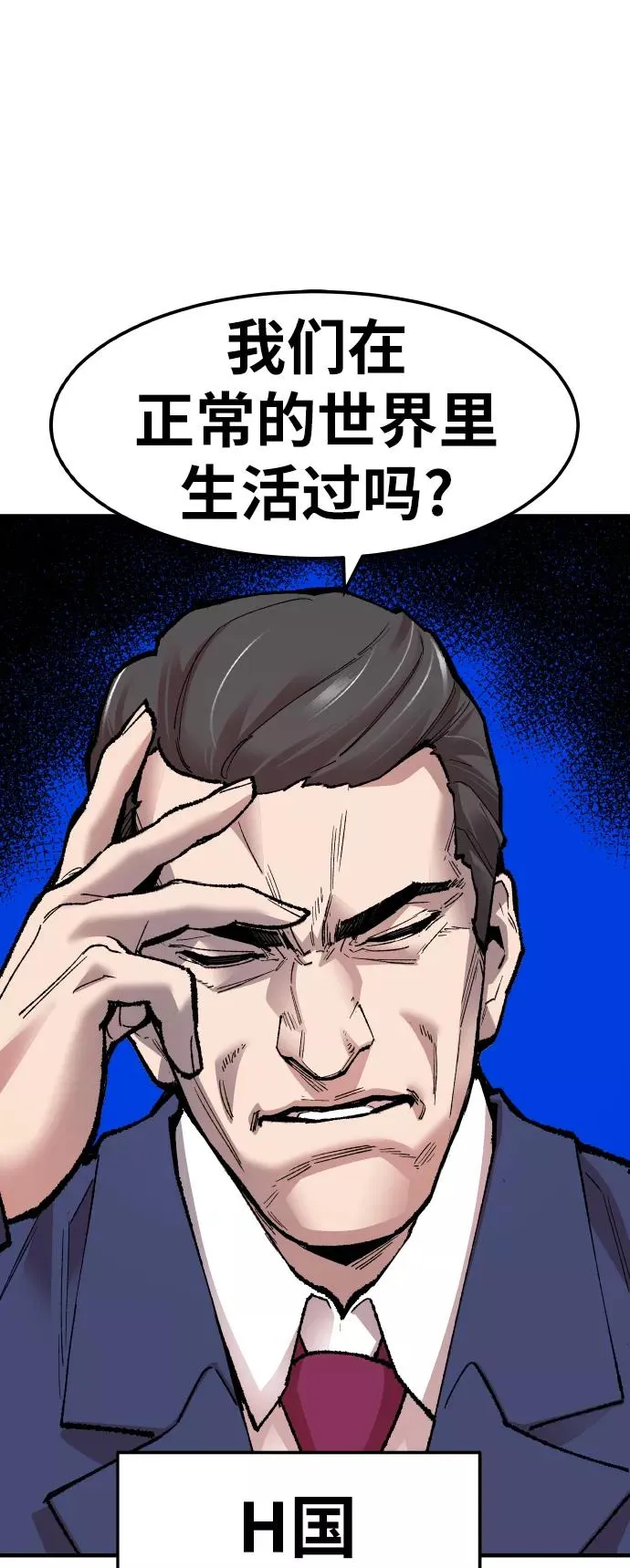[第58话] 类人（4）114