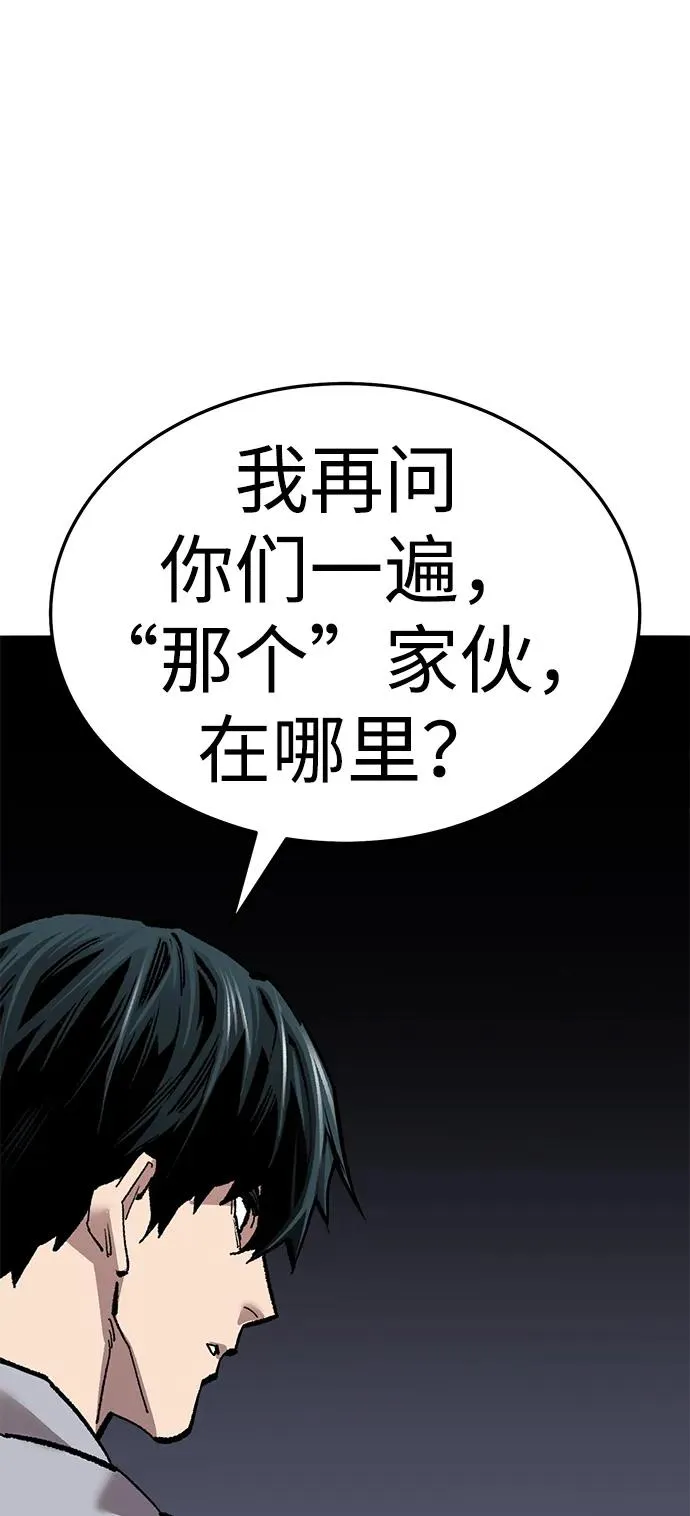 [第2部] 第56话 谜题（3）79