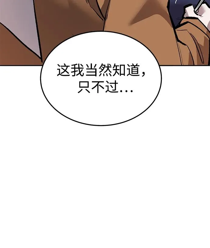 [第2部] 第53话 燃烧的世界（8）29