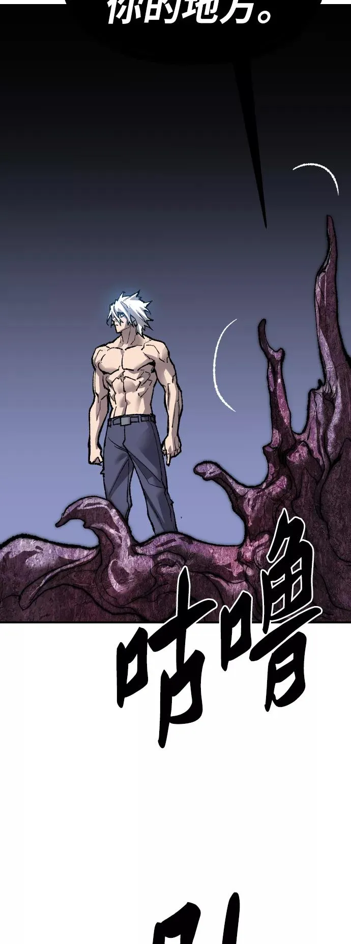 [第77话] 人类（4）83