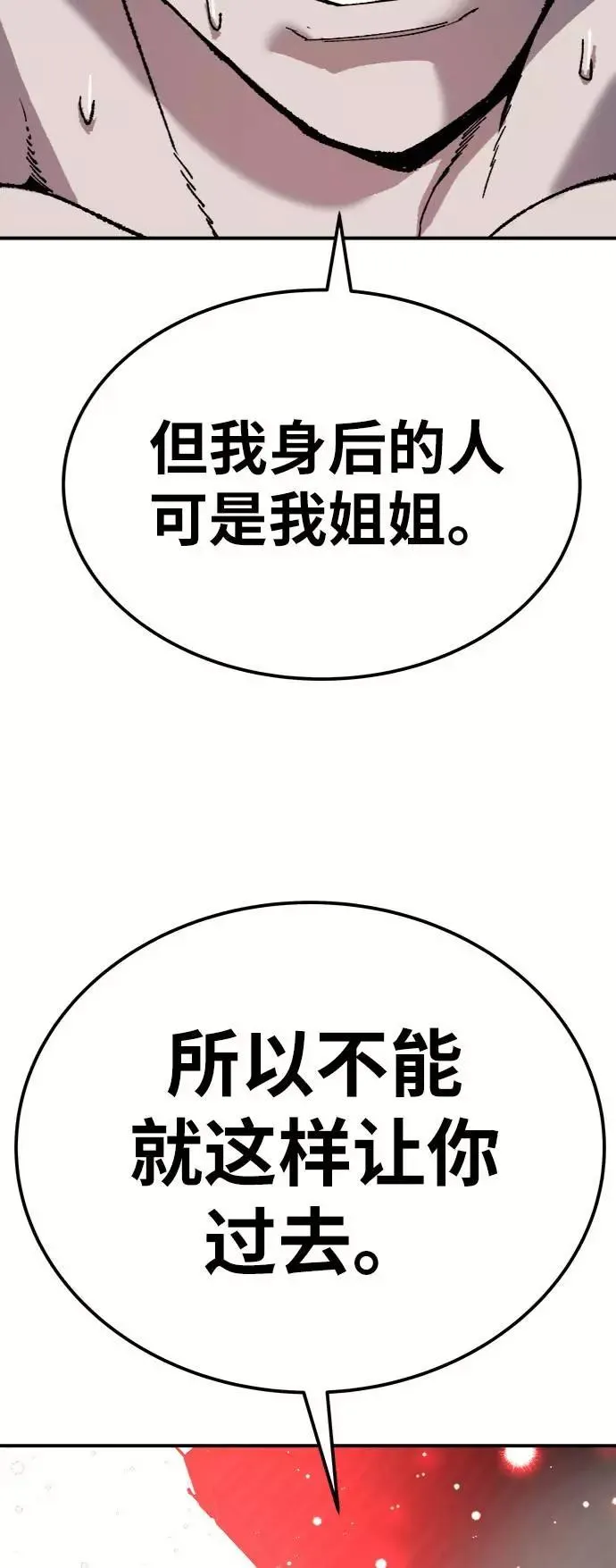 [第36话] 进入（3）139
