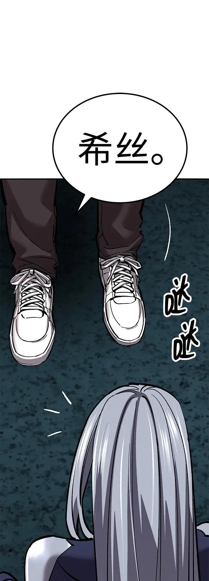 [第2部] 第69话 希丝的选择5