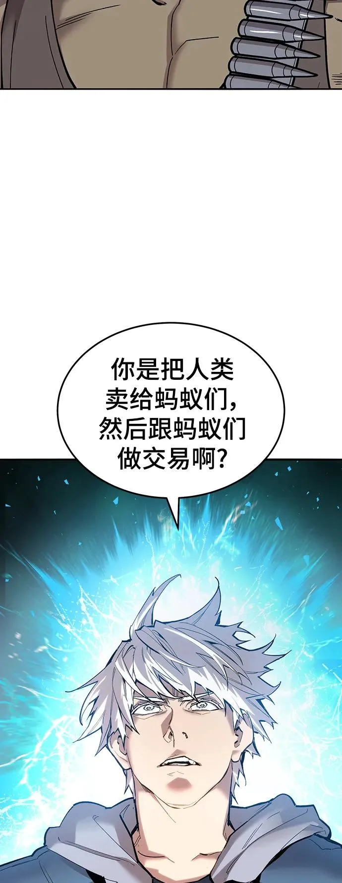 [第2部] 第35话 北伐（7）86