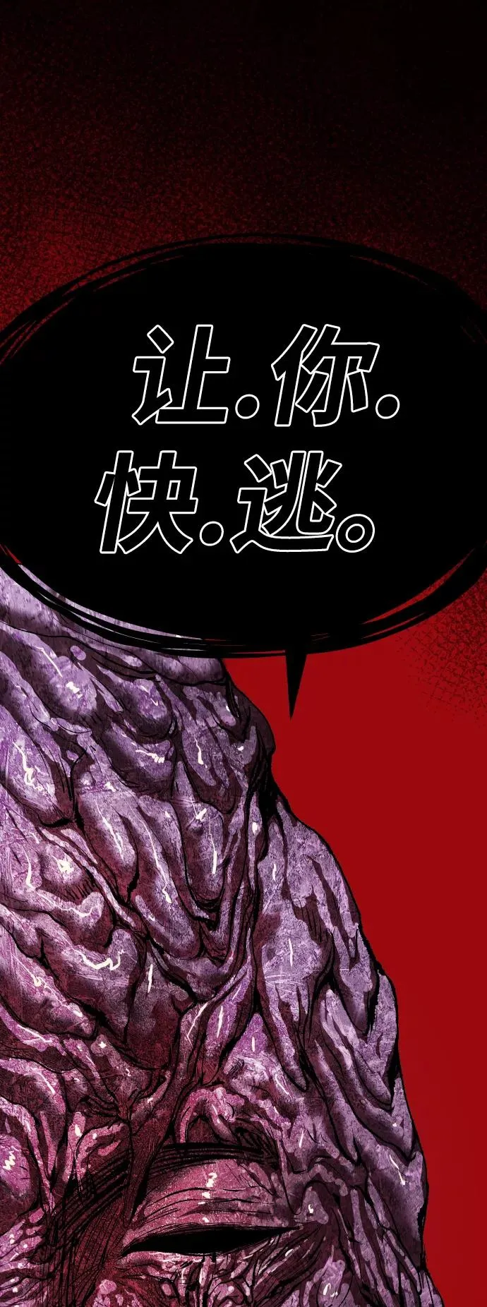 [第76话] 人类（3）2