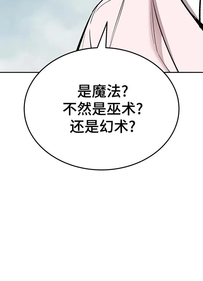 [第2部] 第46话 燃烧的世界5