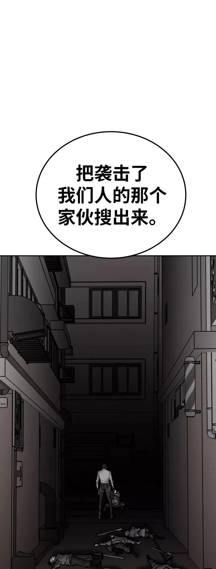 [第46话] 本地人（2）10
