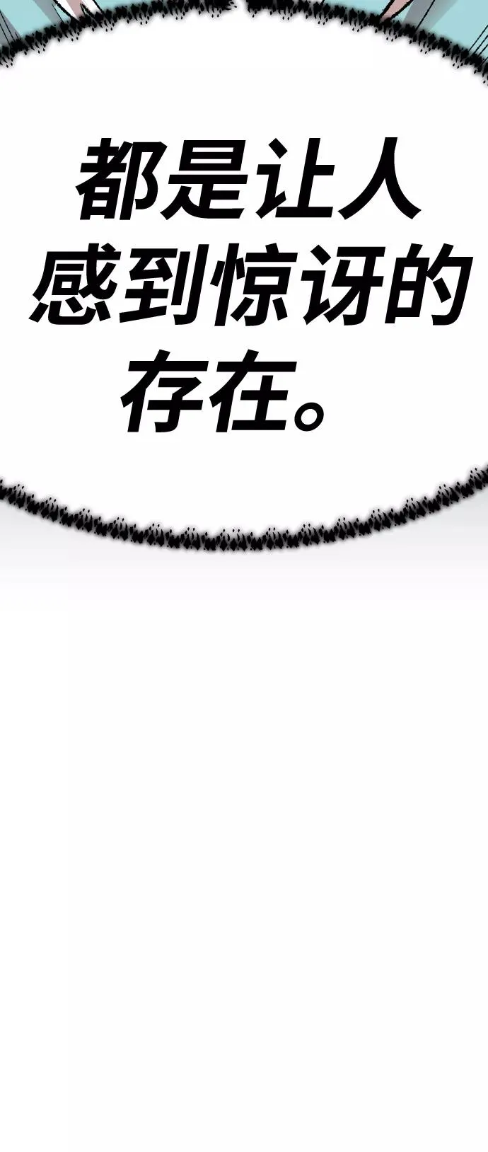 [第72话] S市攻防战（8）147