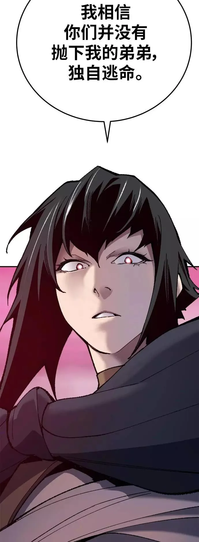 [第33话] 痕迹65