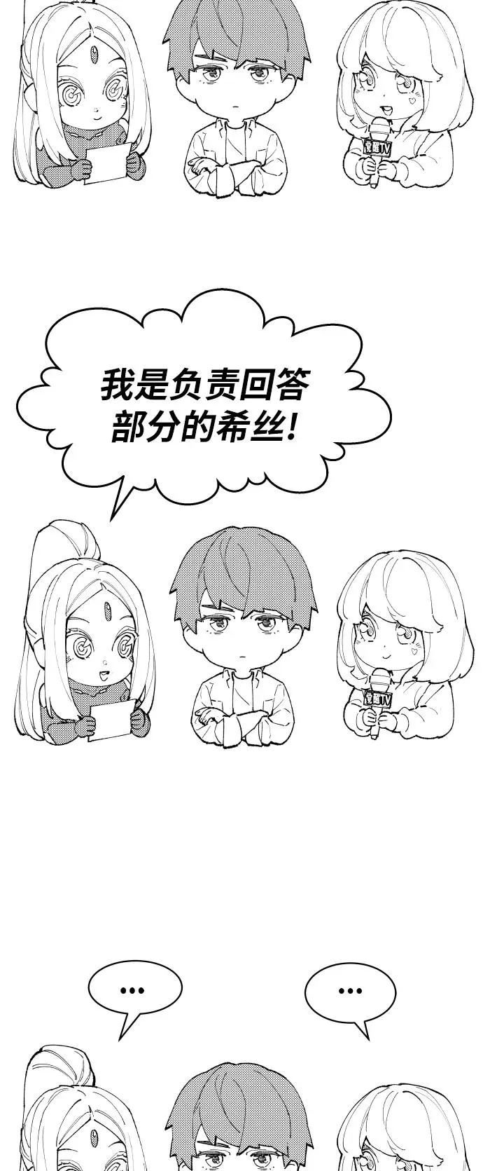 [第80话] 第一季 完结后记漫画71