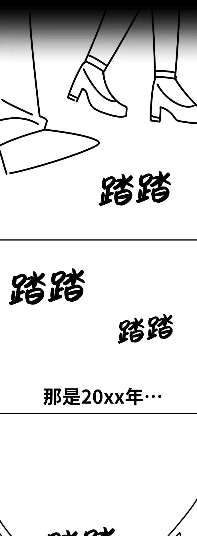[第80话] 第一季 完结后记漫画43