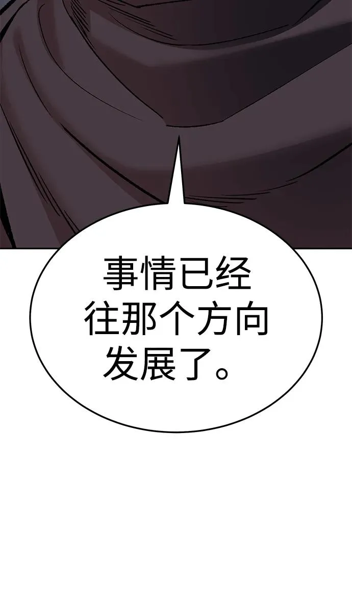 [第2部] 第62话 人类的叛徒158