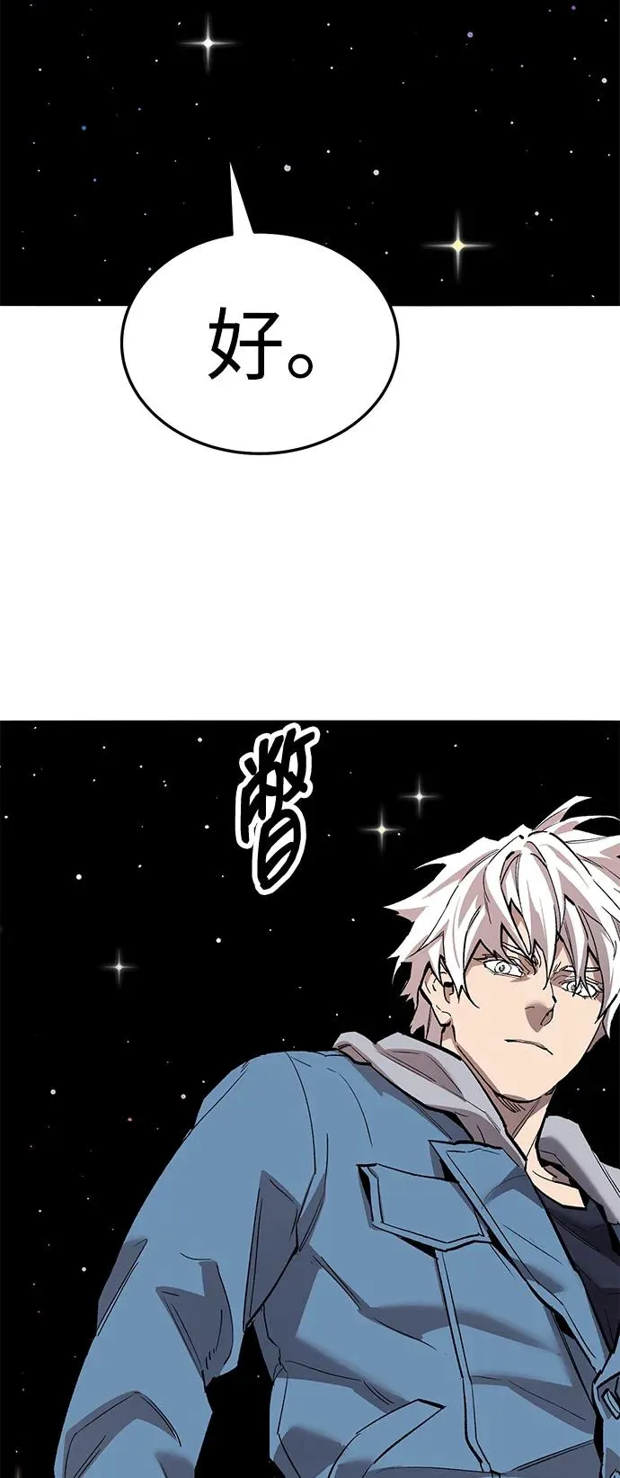 [第2部] 第64话 其他次元的宇宙（2）47