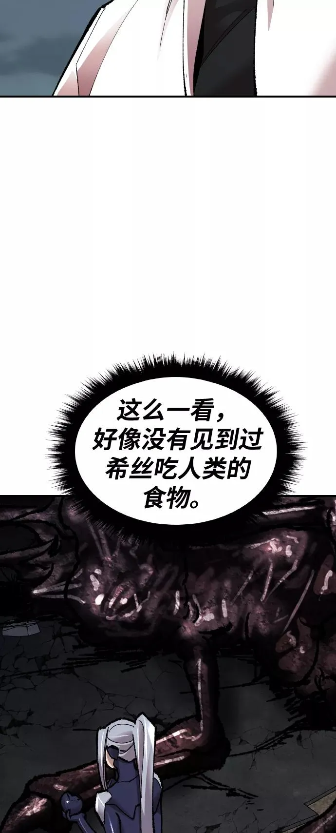 [第68话] S市攻防战（4）7