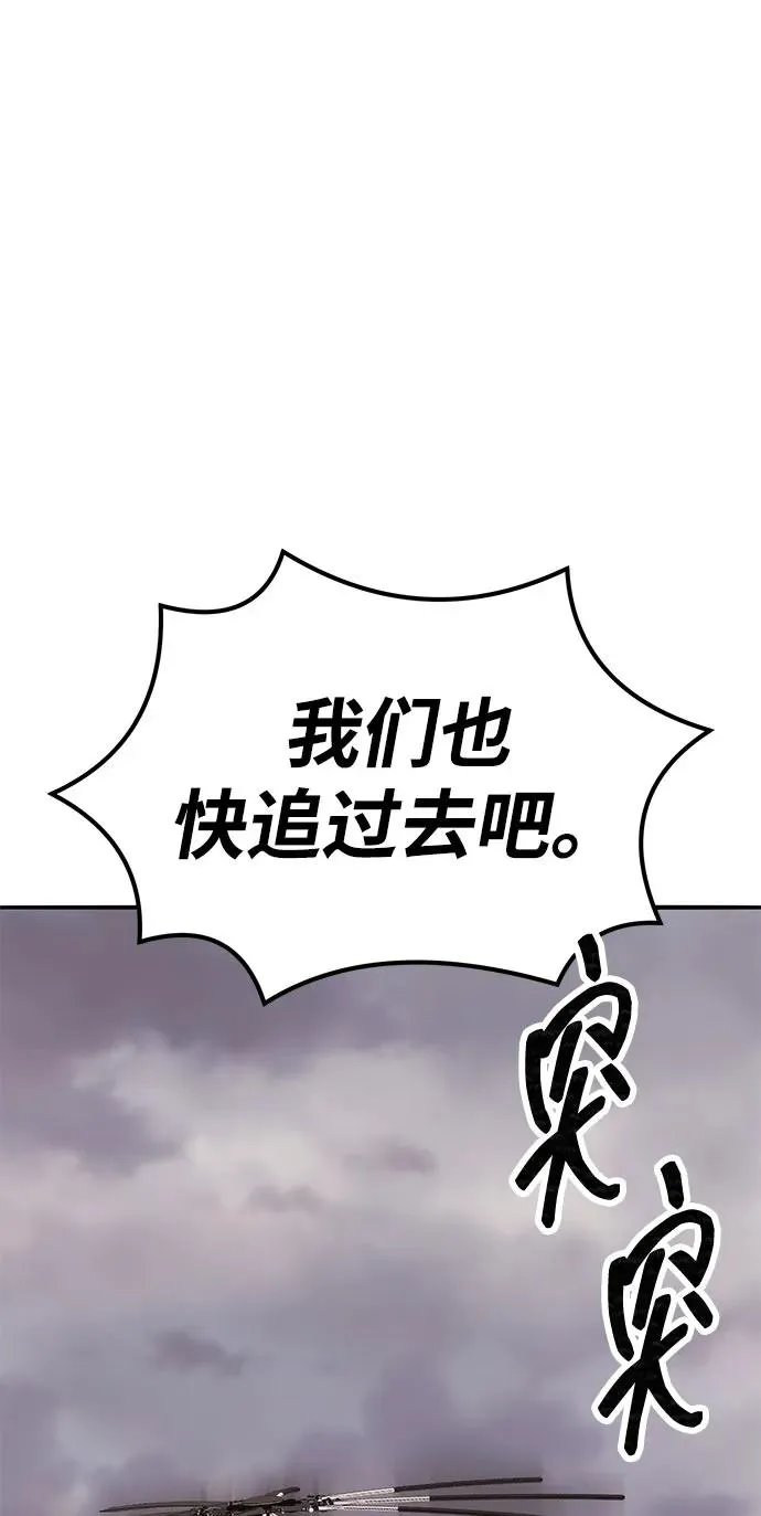 [第2部] 第81话 8星屠杀者（5）83