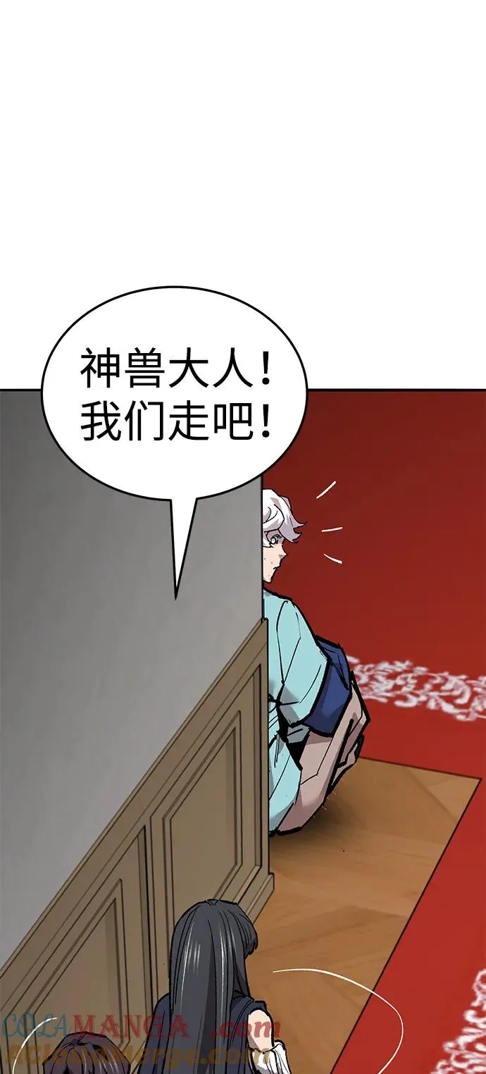 [第2部] 第51话 燃烧的世界（6）96