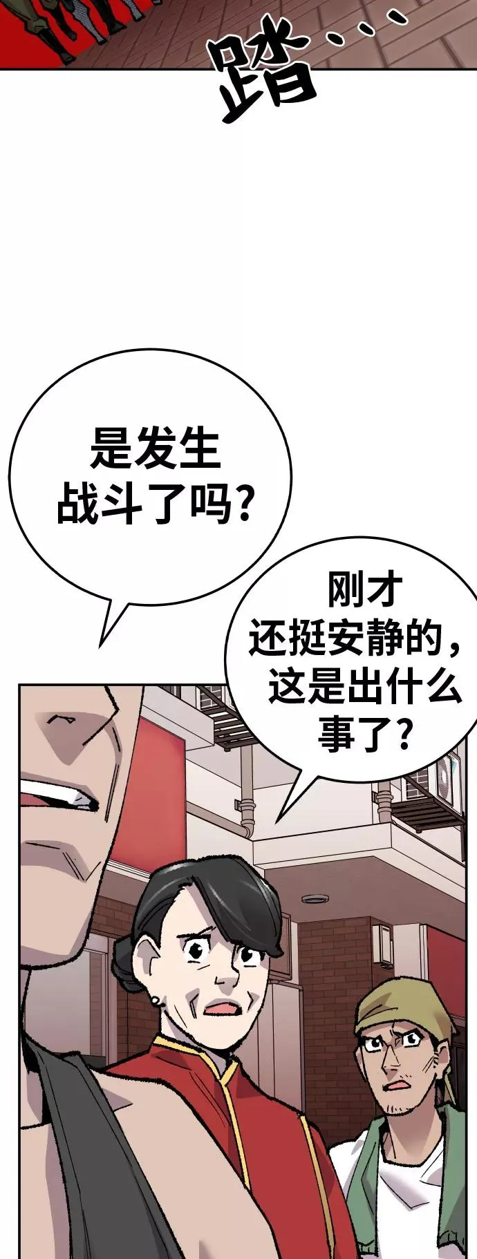 [第46话] 本地人（2）67
