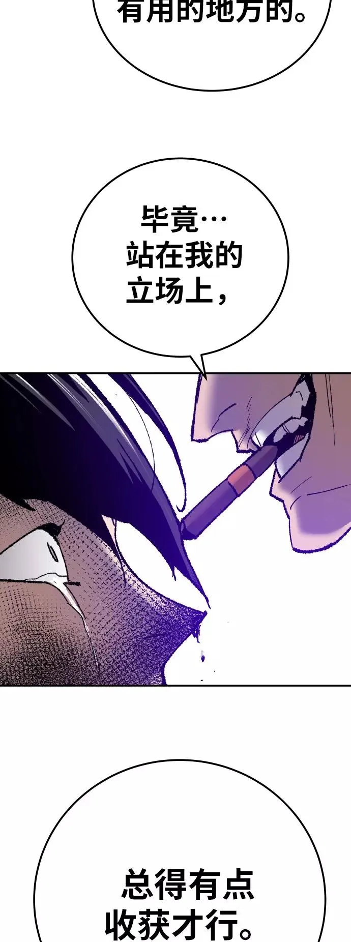 [第41话] 超声刀102