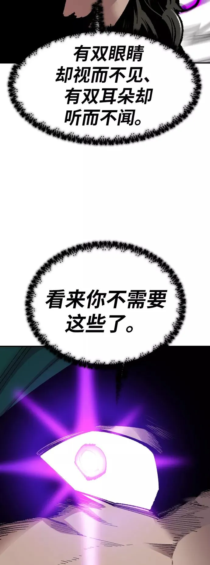 [第64话] 追击者（2）87