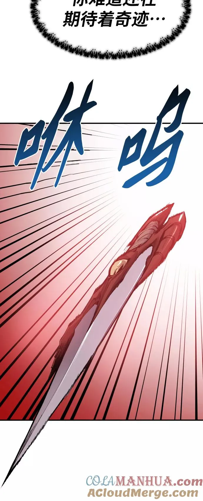 [第74话] 人类（1）60