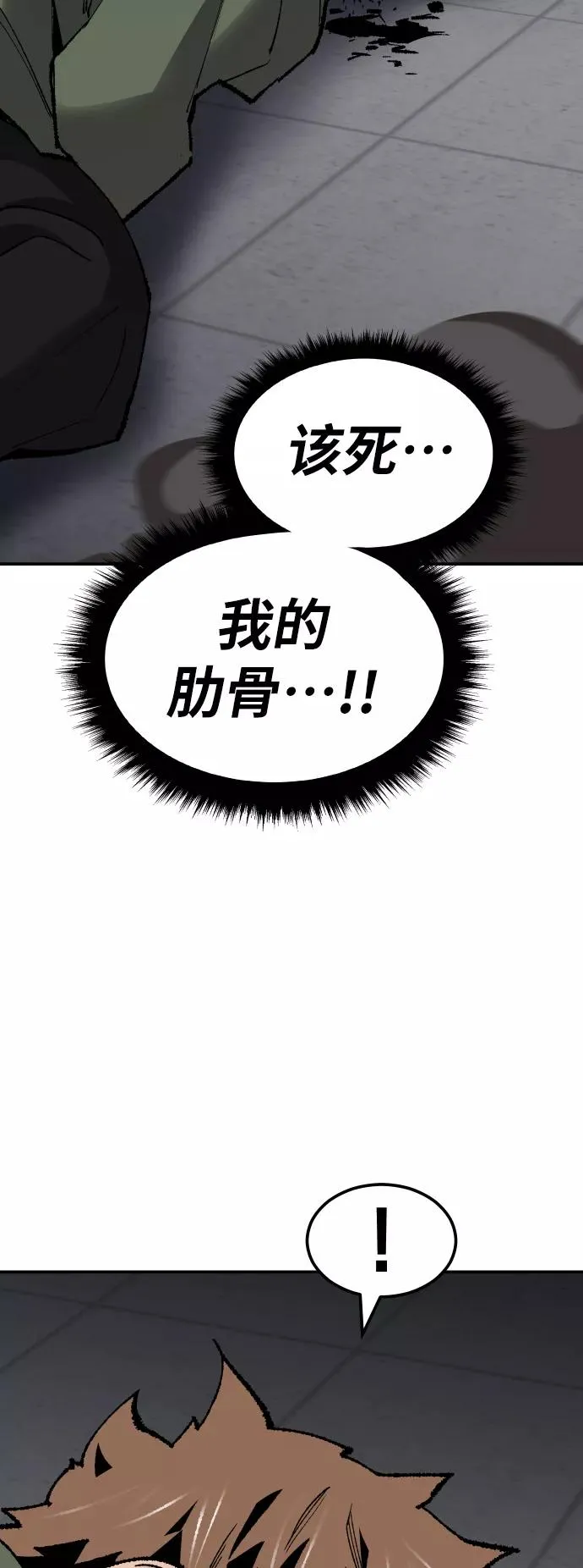 [第61话] 类人（7）102