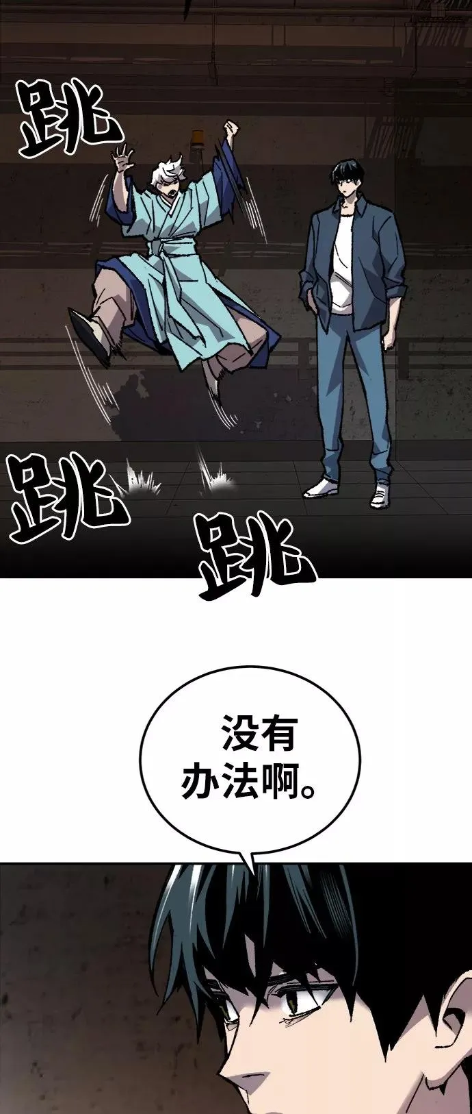 [第28话] 非常事态86
