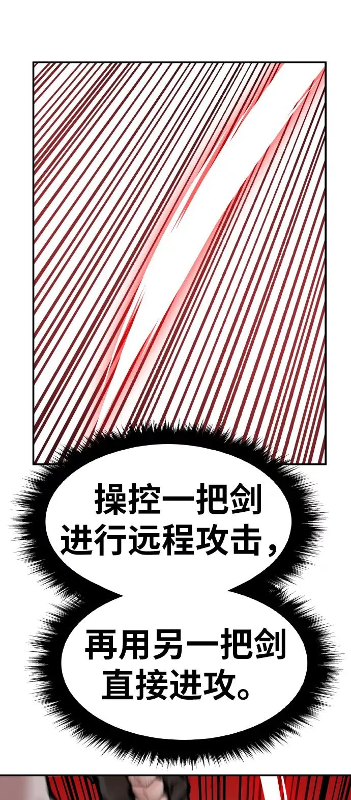 [第55话] 类人（1）51