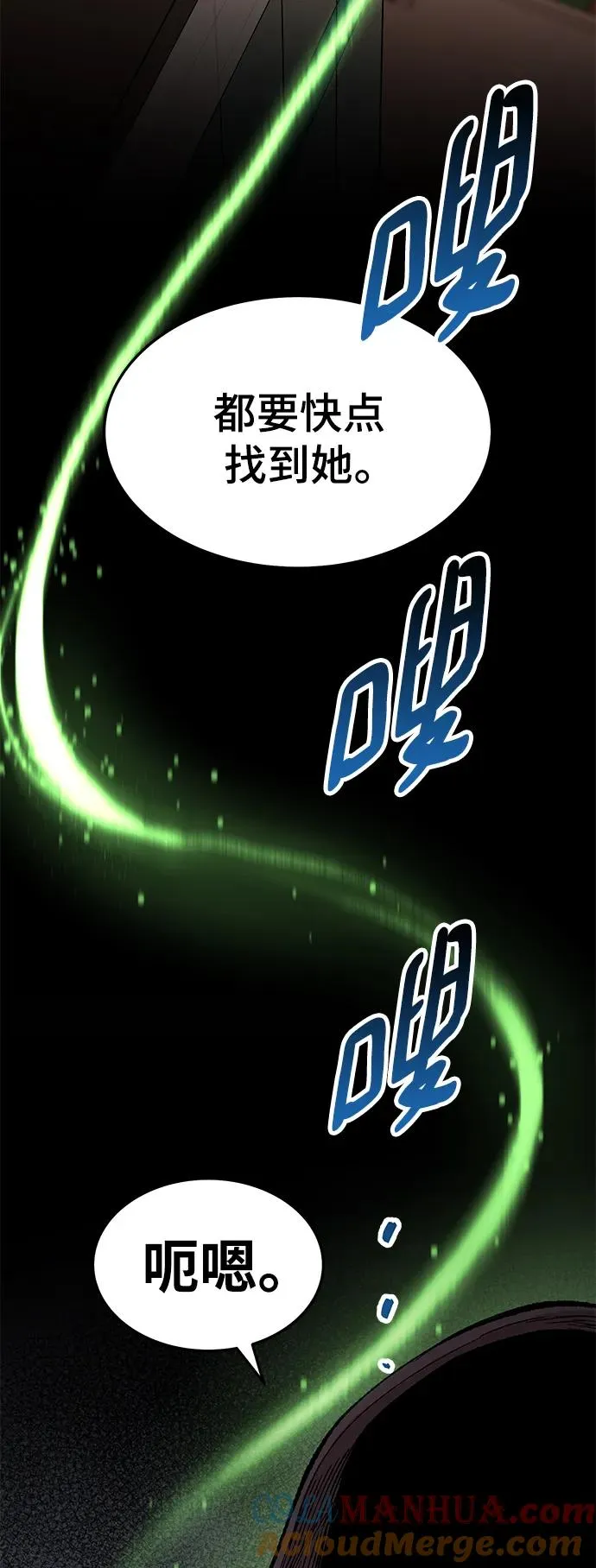 [第2部] 第31话 北伐（3）72