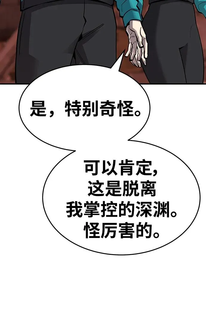[第2部] 第12话 蠢蠢欲动（2）50