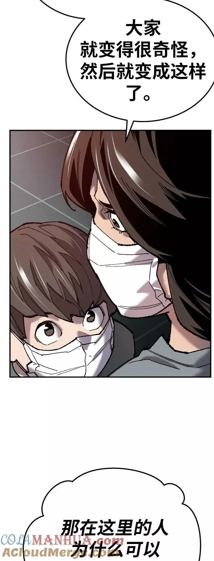 [第35话] 进入（2）56