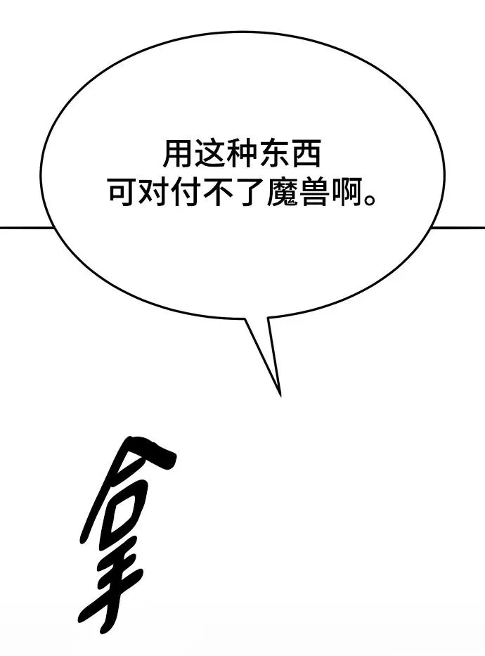 [第2部] 第35话 北伐（7）42