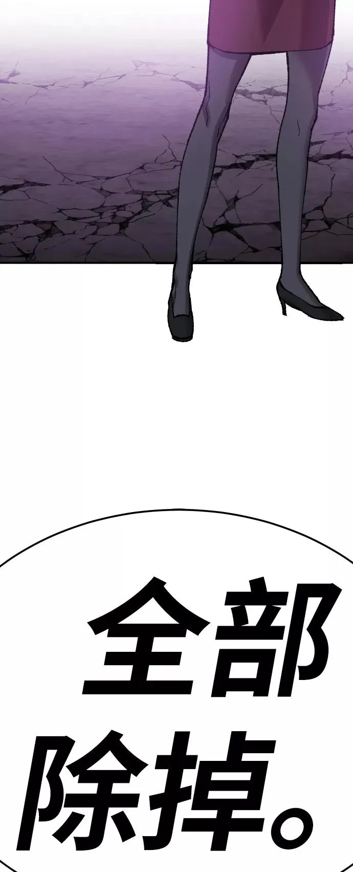 [第66话] S市攻防战（2）81