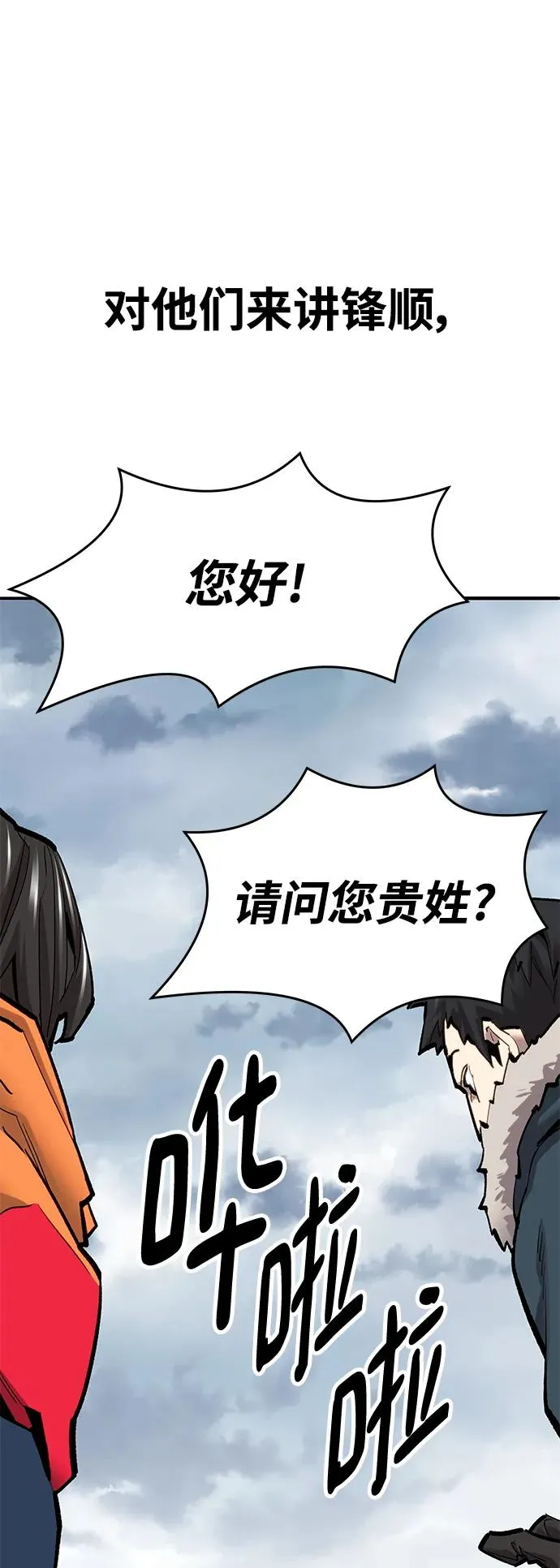 [第2部] 第19话 普罗斯那攻略队（5)10