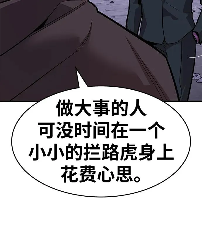 [第2部] 第14话 大型攻略队（2）114