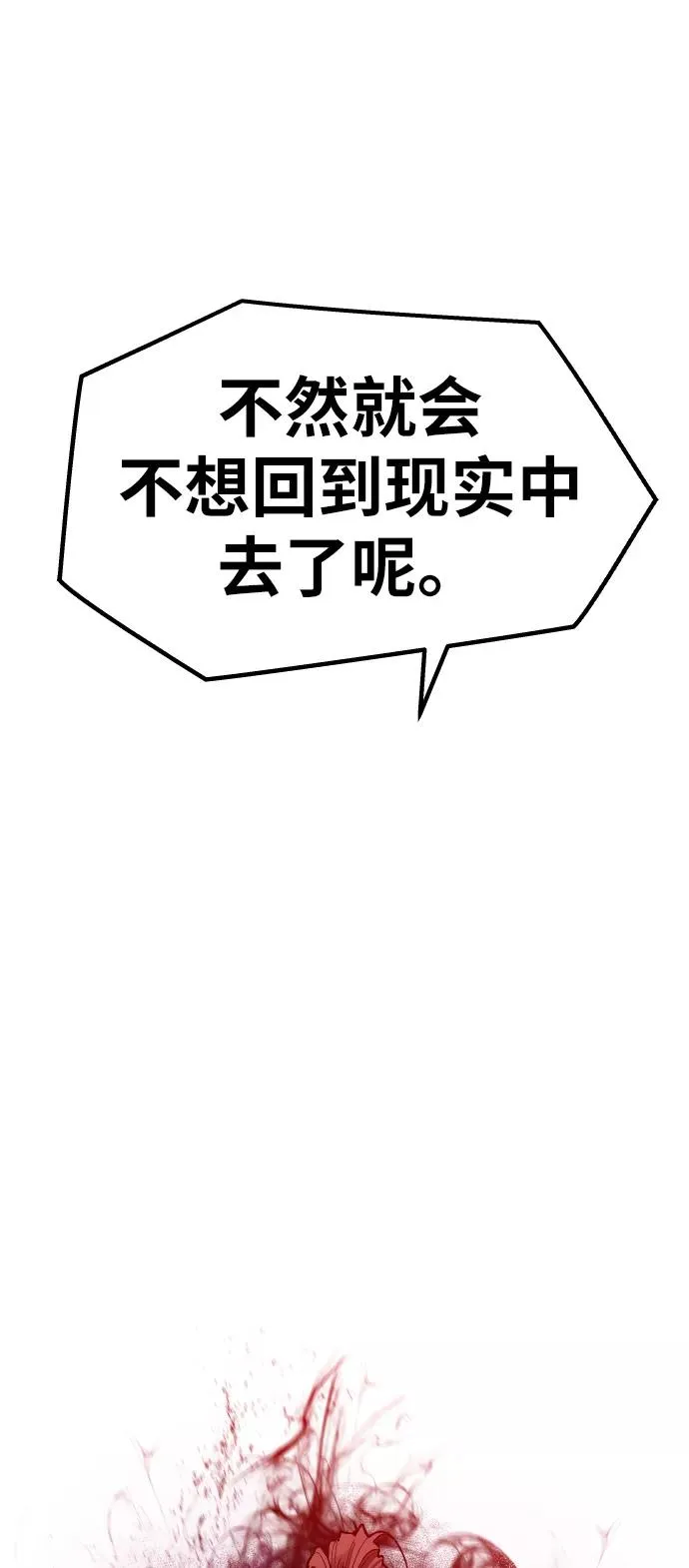 [第59话] 类人（5）70