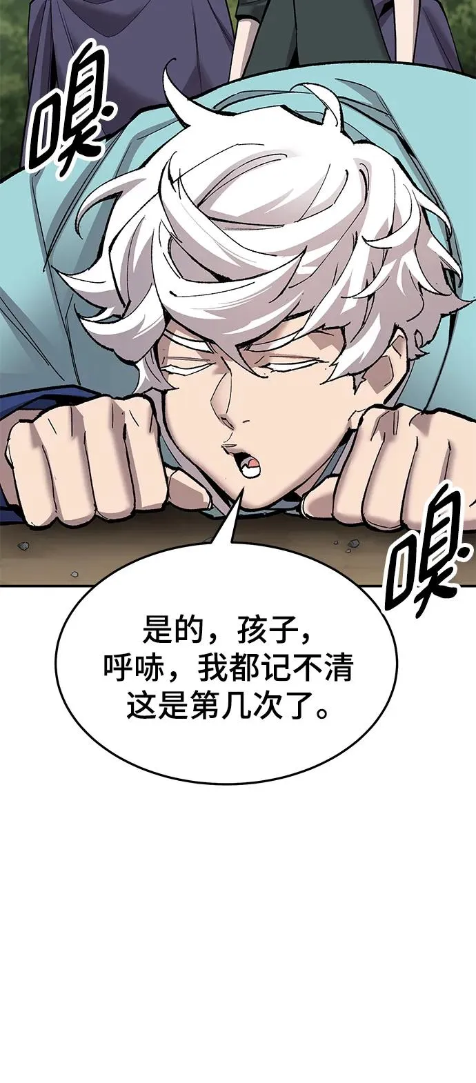 [第2部] 第29话 北伐27