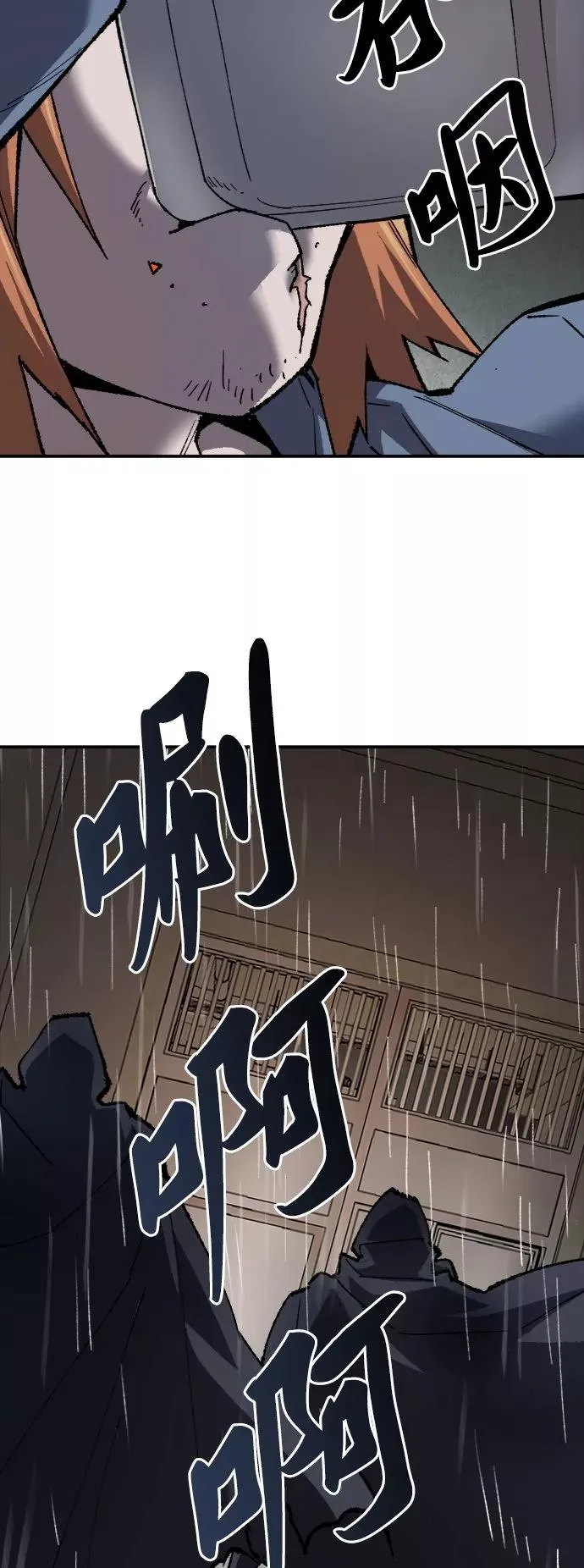 [第28话] 非常事态110