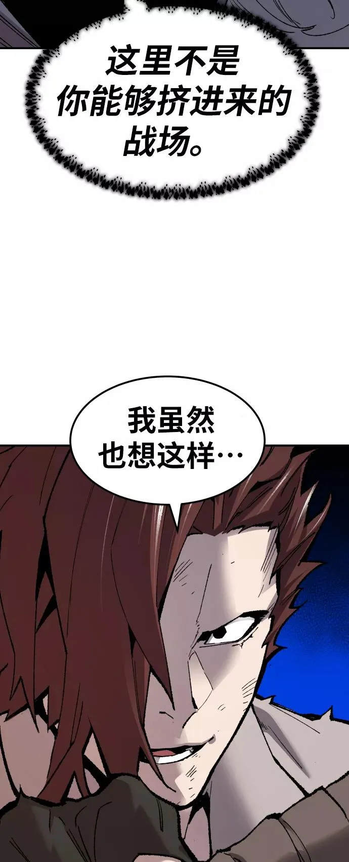 [第74话] 人类（1）66