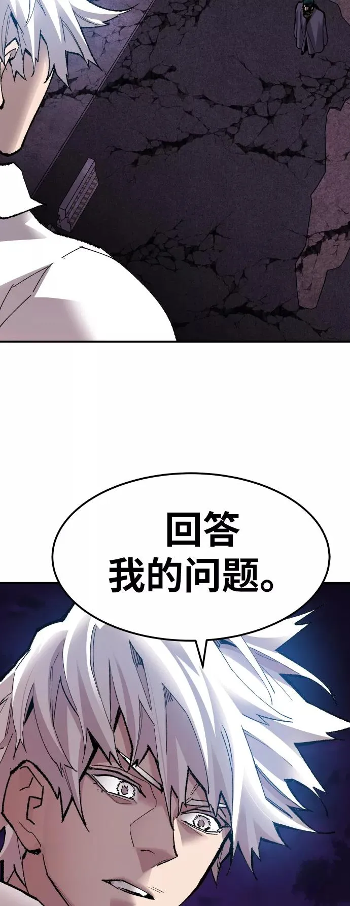 [第71话] S市攻防战（7）81