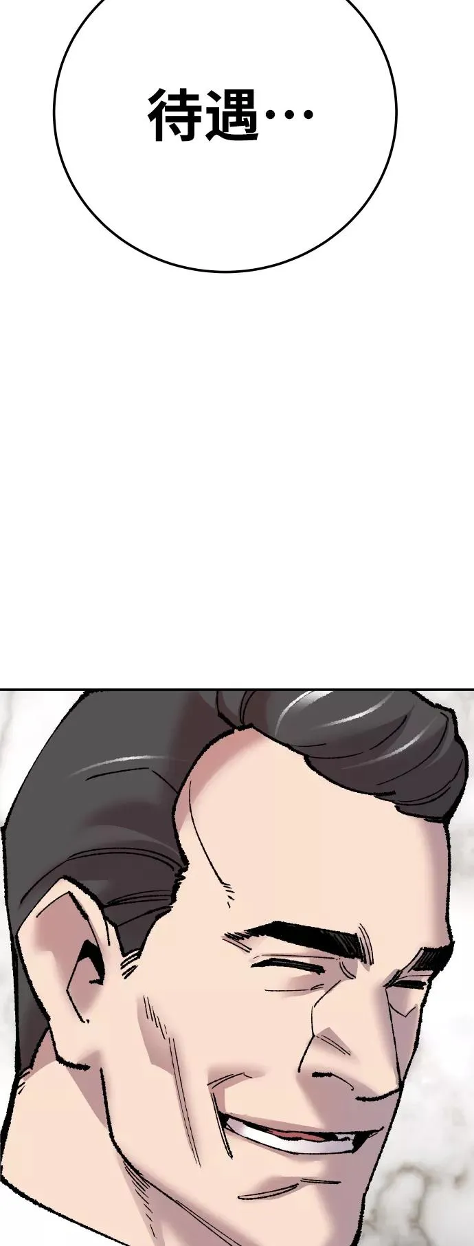[第43话] 战书110