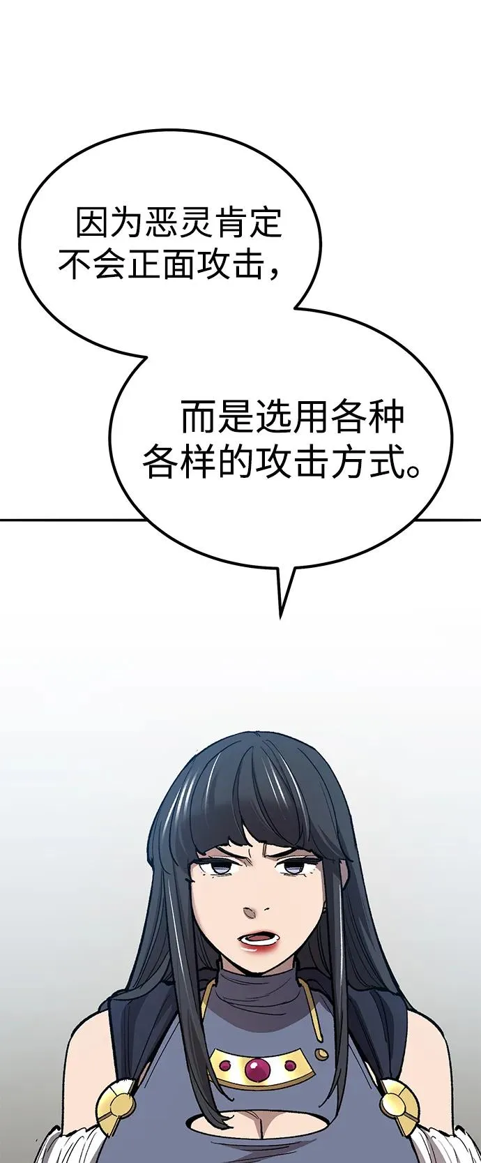 [第2部] 第80话 8星屠杀者（4）55