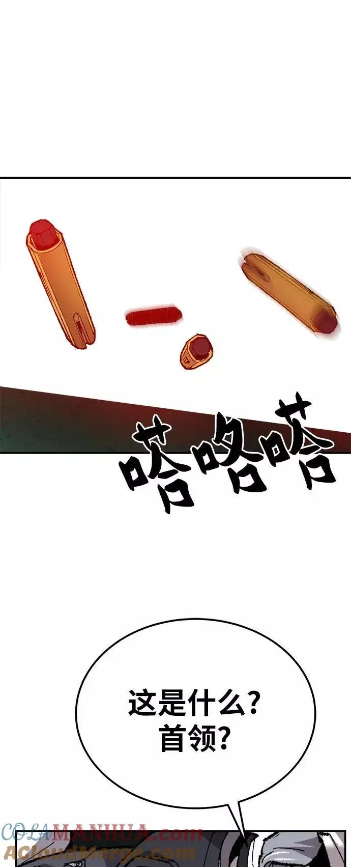 [第33话] 痕迹68