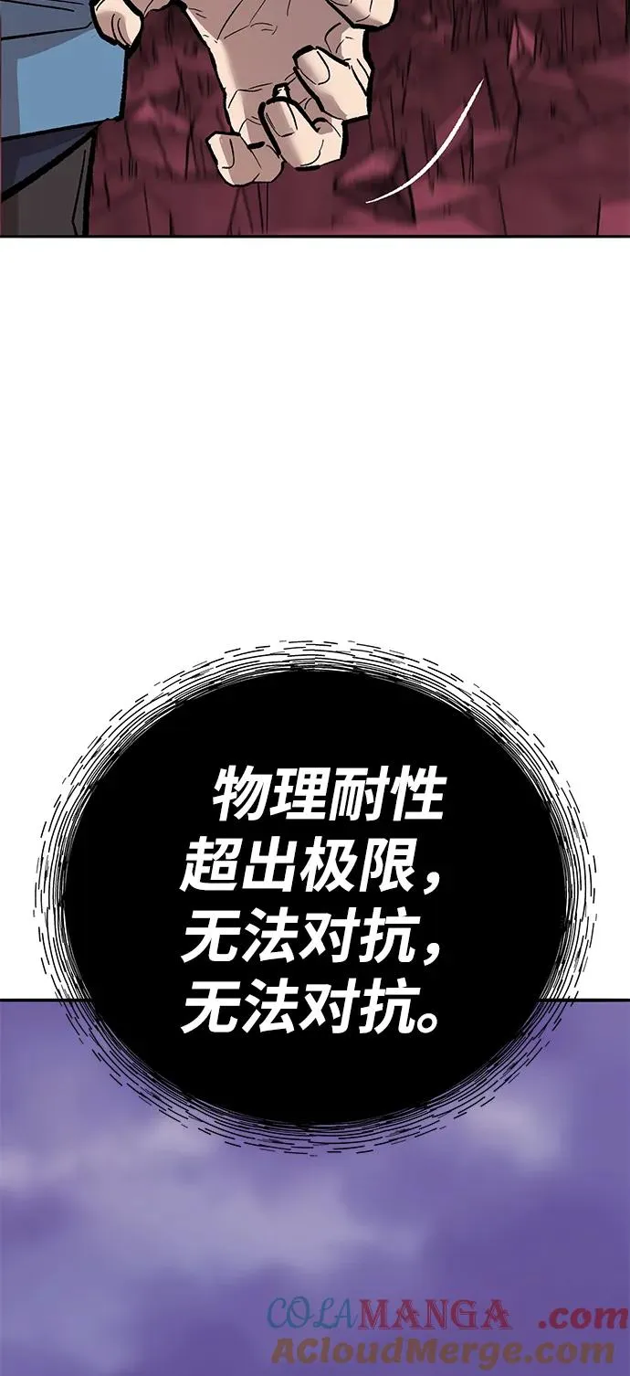 [第2部] 第72话 何蒙库鲁兹144