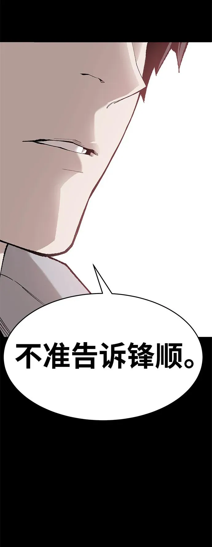 [第2部] 第4话 会被干掉的67