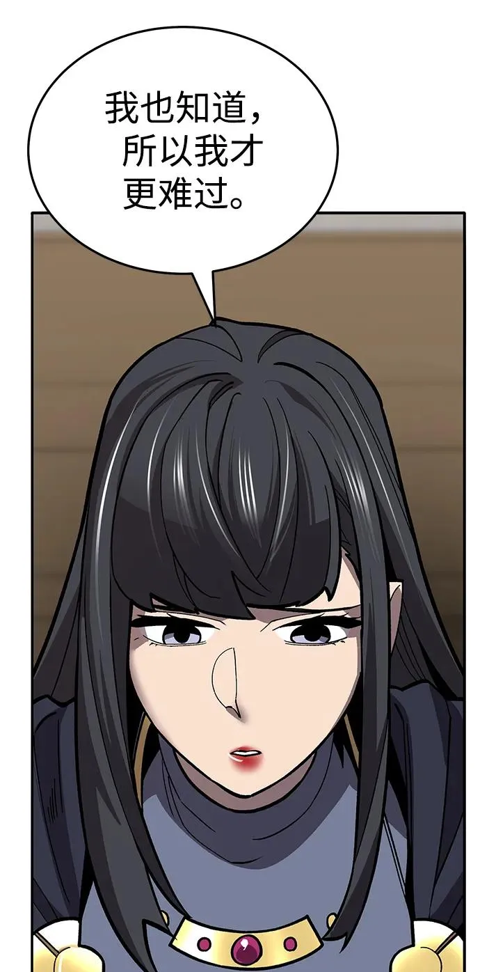 [第2部] 第51话 燃烧的世界（6）81