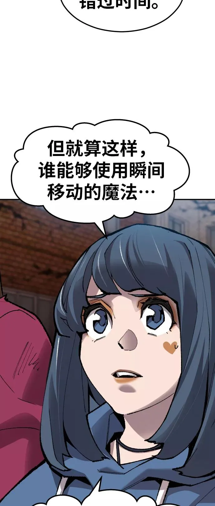 [第61话] 类人（7）82