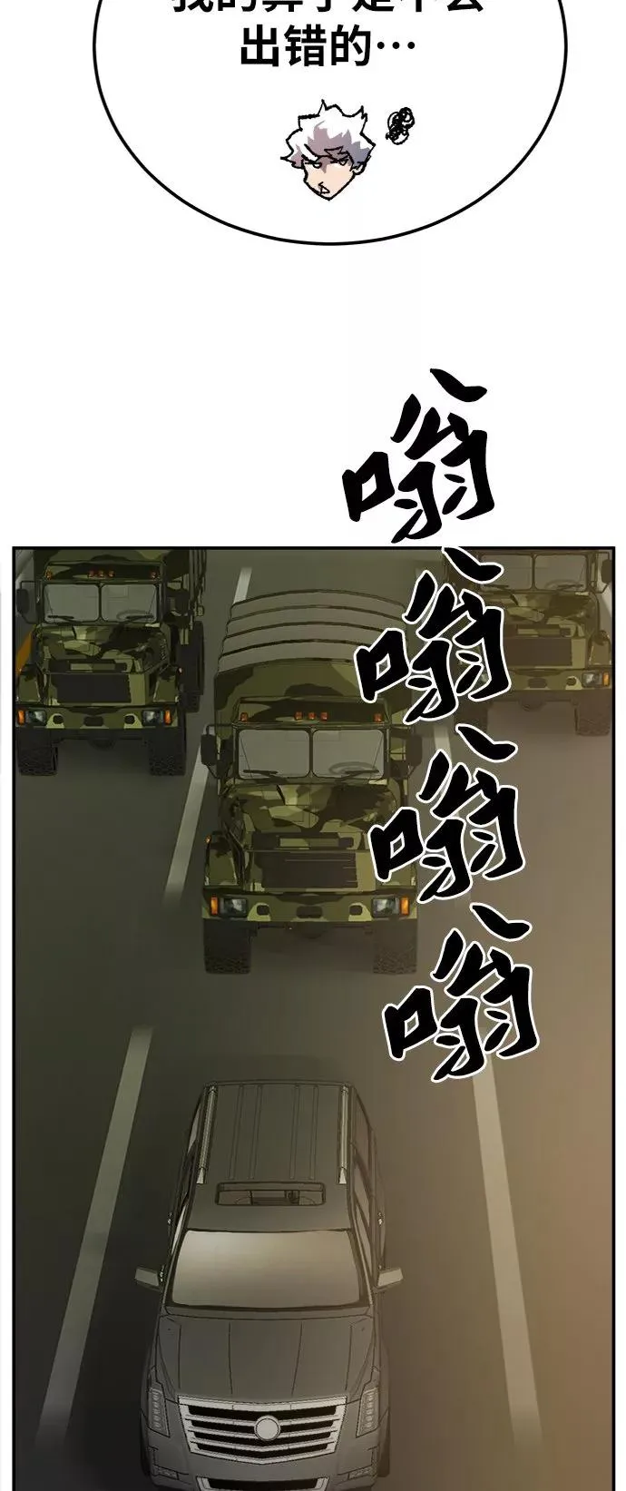 [第31话] 追击战（2）90