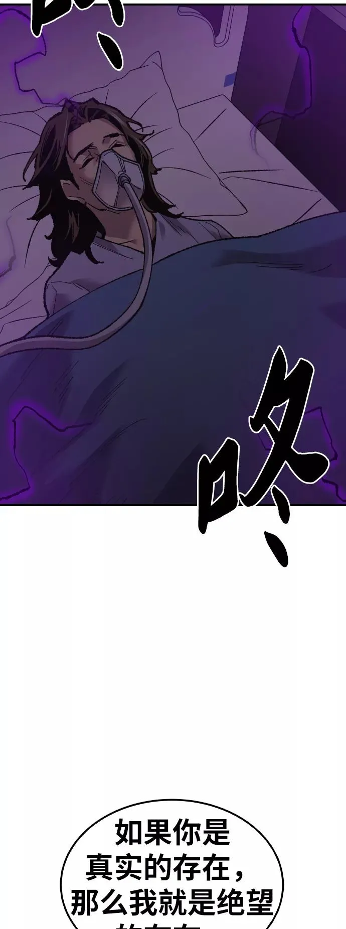 [第68话] S市攻防战（4）91
