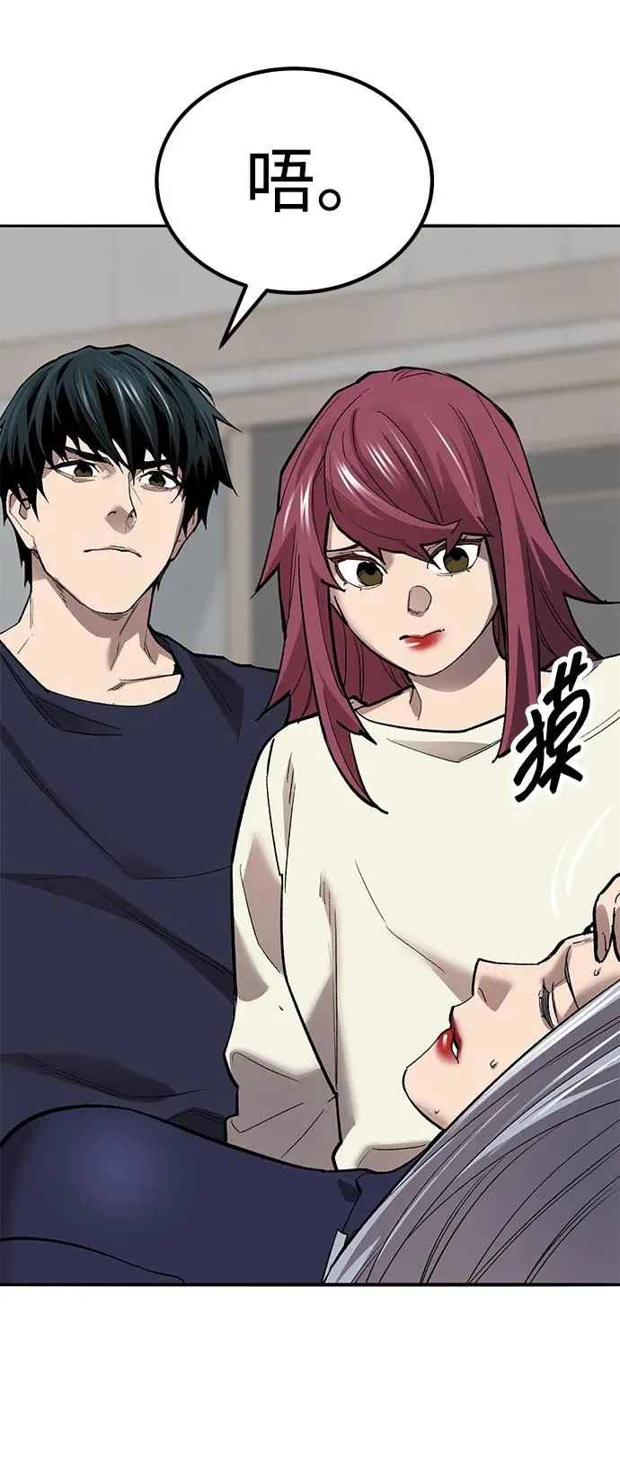 [第2部] 第76话 希丝恢复19