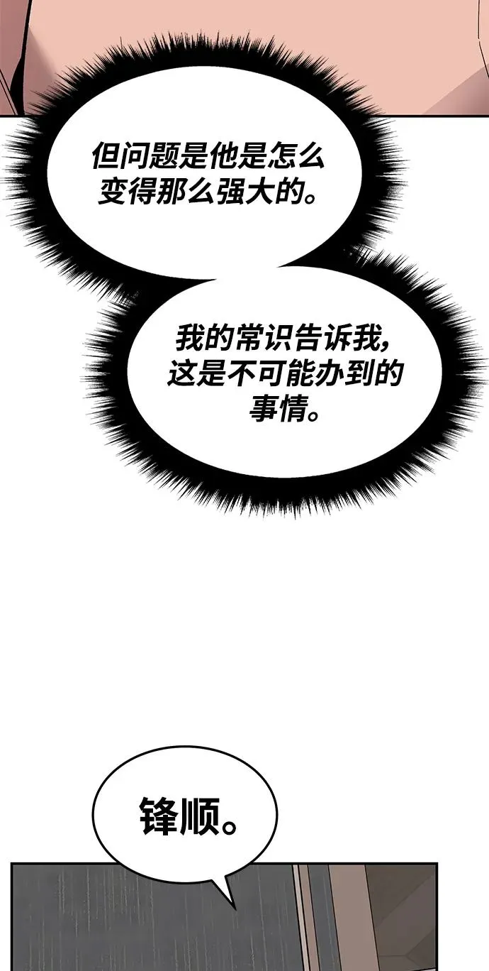 [第2部] 第26话 英雄归来（3）59